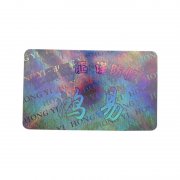 防伪标签